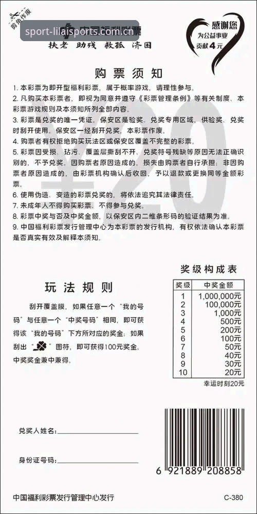 利来体育投注的5个关键特质：从数据安全到玩法创新的全方位解析