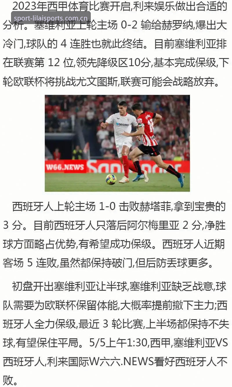 利来体育客户端下载全流程评测：实战派教你3分钟搞定安装