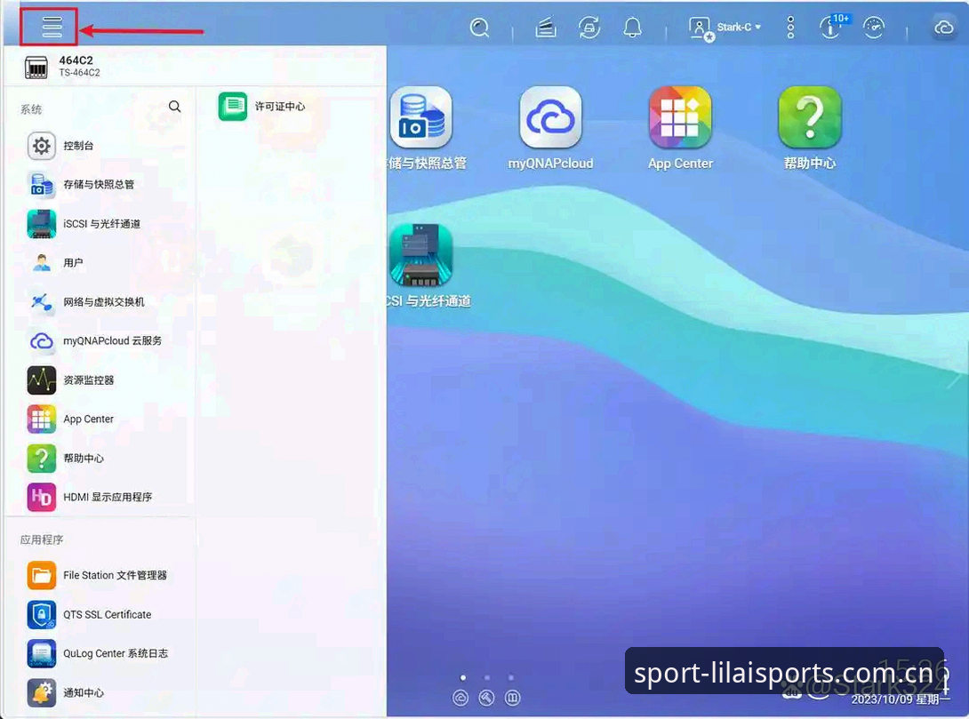 利来体育APP安全安装与使用操作教程：从下载到上手的完整指南